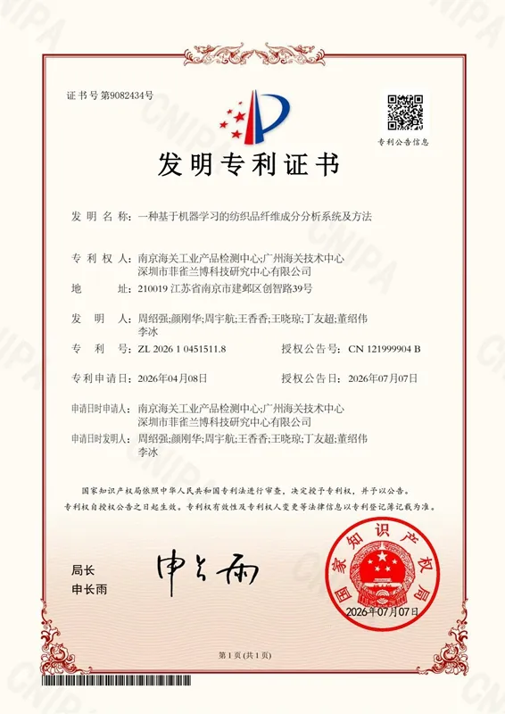 03-发明专利-2