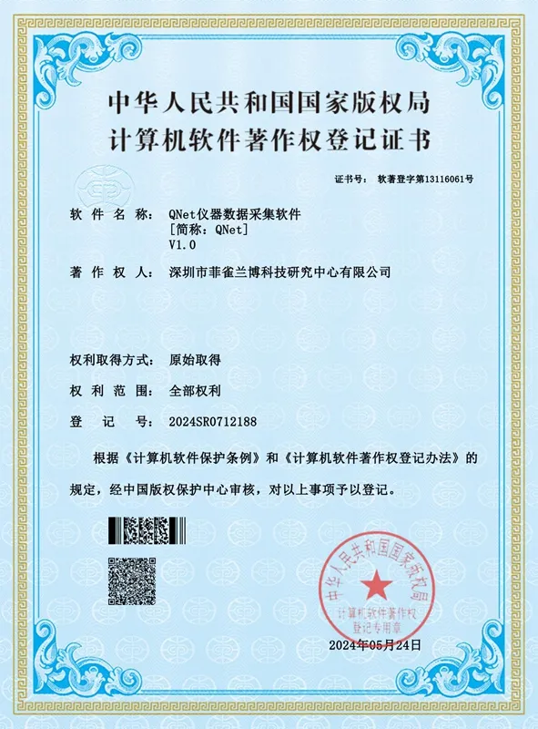 07-软著-QNet