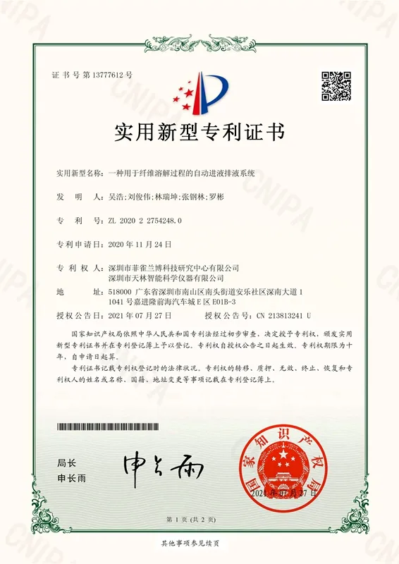 09-实用新型-2