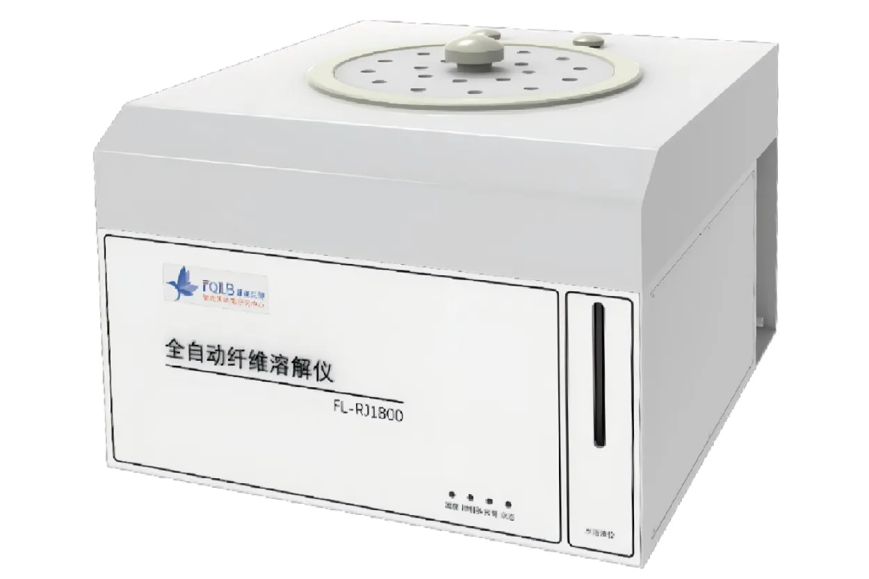 纤维溶解仪